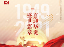 喜迎國慶丨上海良時(shí)祝福偉大祖國繁榮昌盛